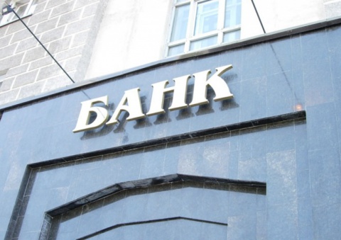 День банковского работника России