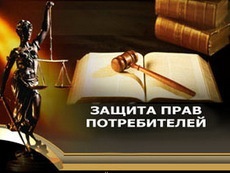 Всемирный день защиты прав потребителей