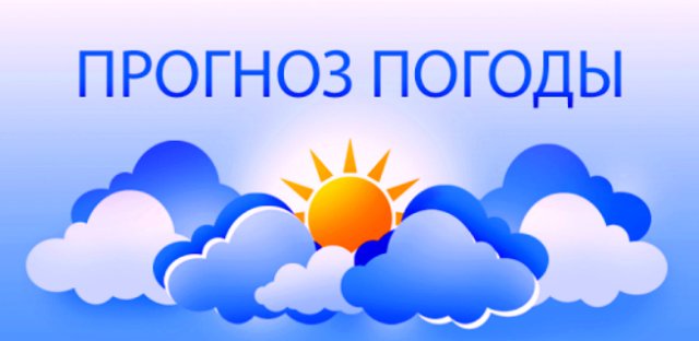 Секреты десятидневного прогноза: узнайте заранее