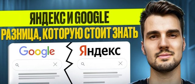 SEO-Обучение: Путь к успешному продвижению сайтов