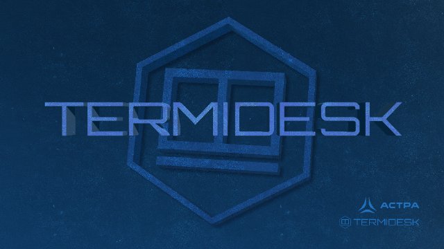 Виртуализация рабочих мест: новое слово в ИТ