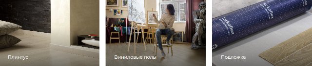 Напольные покрытия: Искусство выбора для вашего интерьера