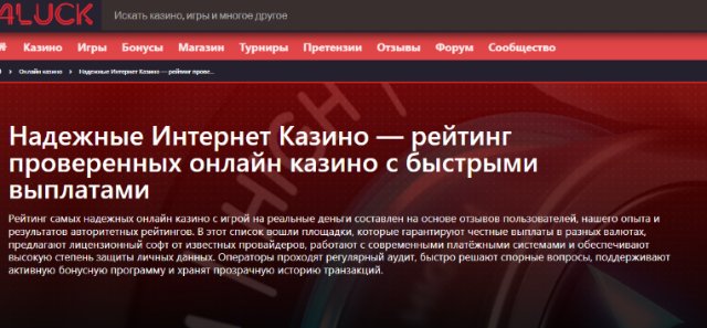 Безопасность онлайн-казино: что важно